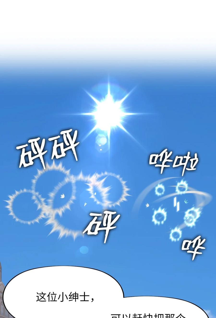 《潘菲亚传奇》167 167 第2页