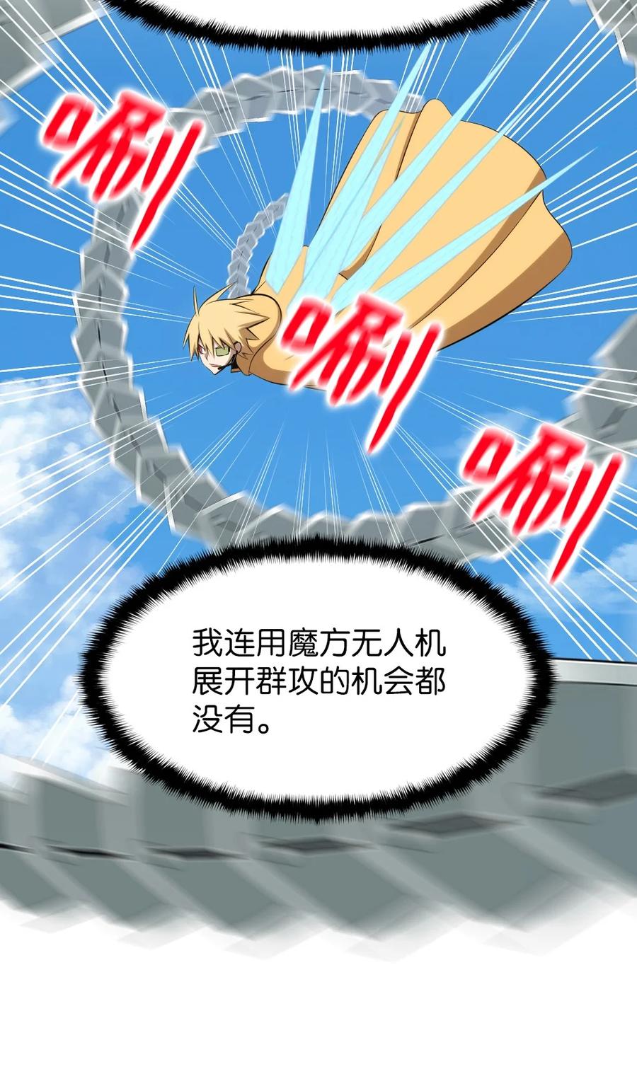《潘菲亚传奇》167 167 第30页