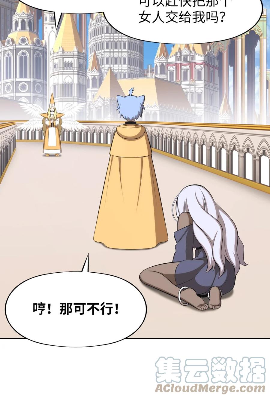 《潘菲亚传奇》167 167 第3页
