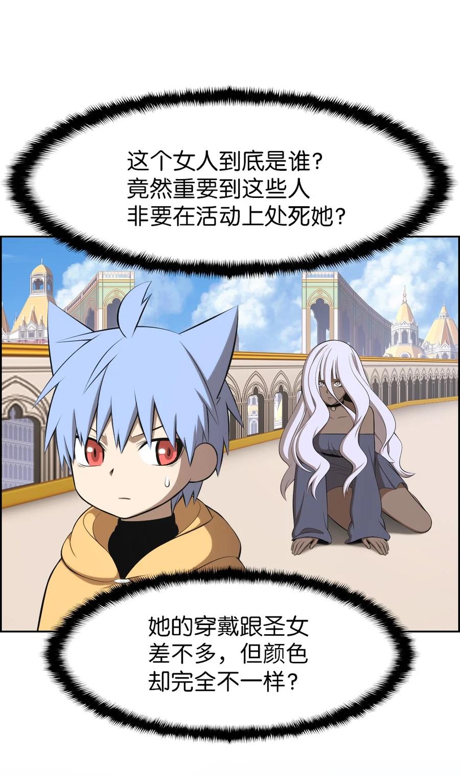 《潘菲亚传奇》167 167 第4页