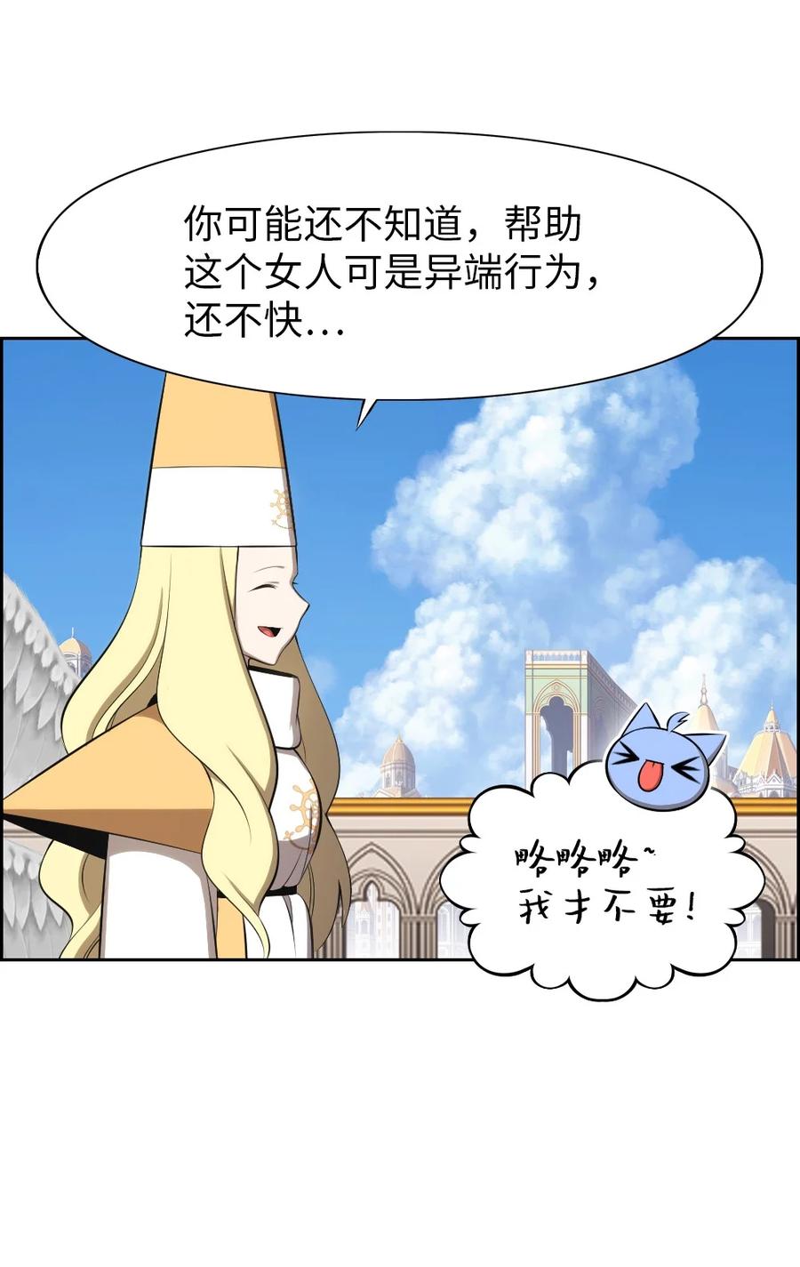 《潘菲亚传奇》167 167 第6页