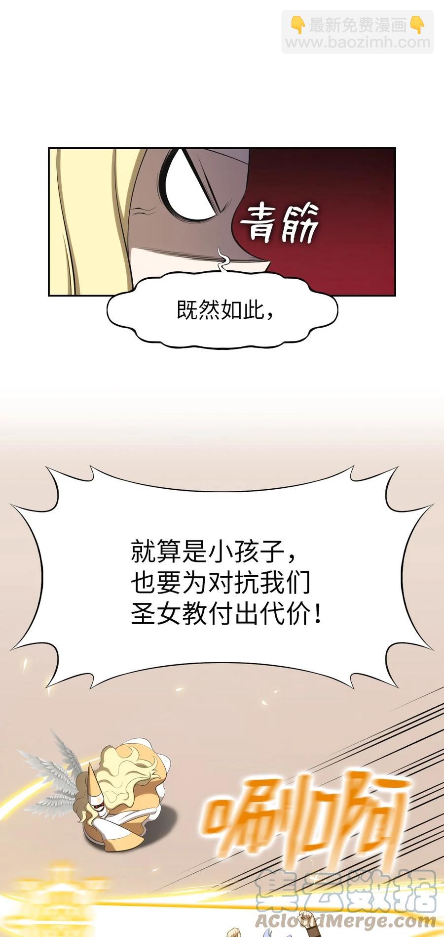 《潘菲亚传奇》167 167 第7页