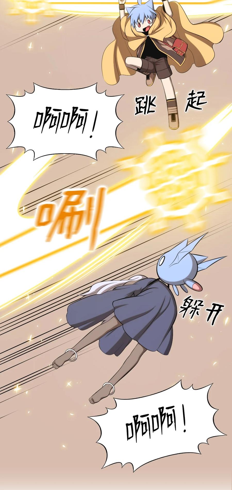 《潘菲亚传奇》167 167 第8页