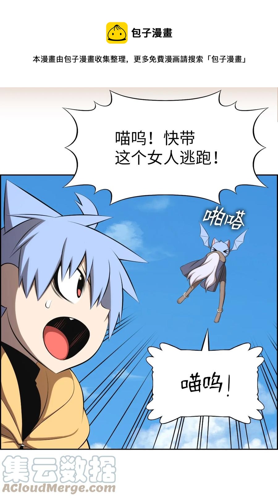 《潘菲亚传奇》167 167 第9页
