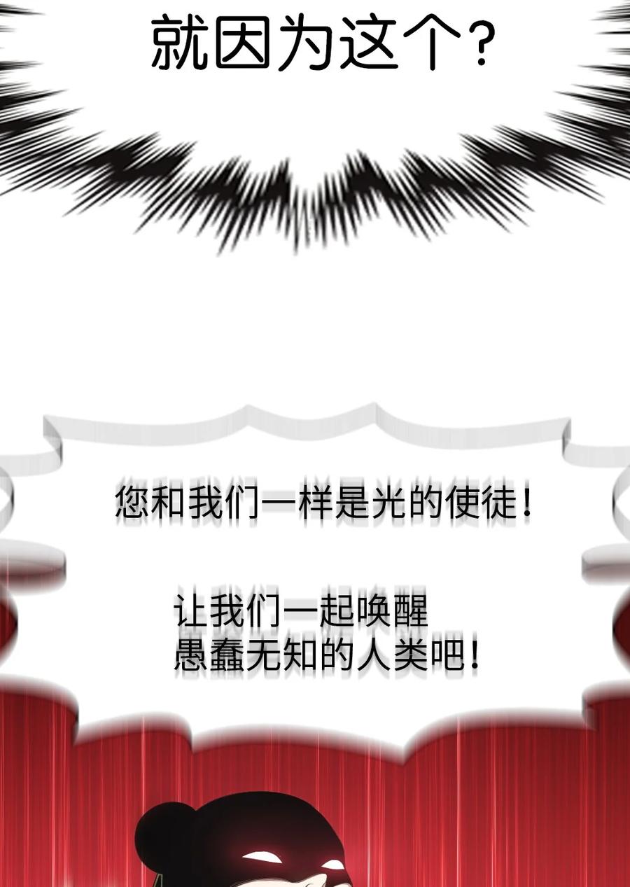 《潘菲亚传奇》164 164 第12页