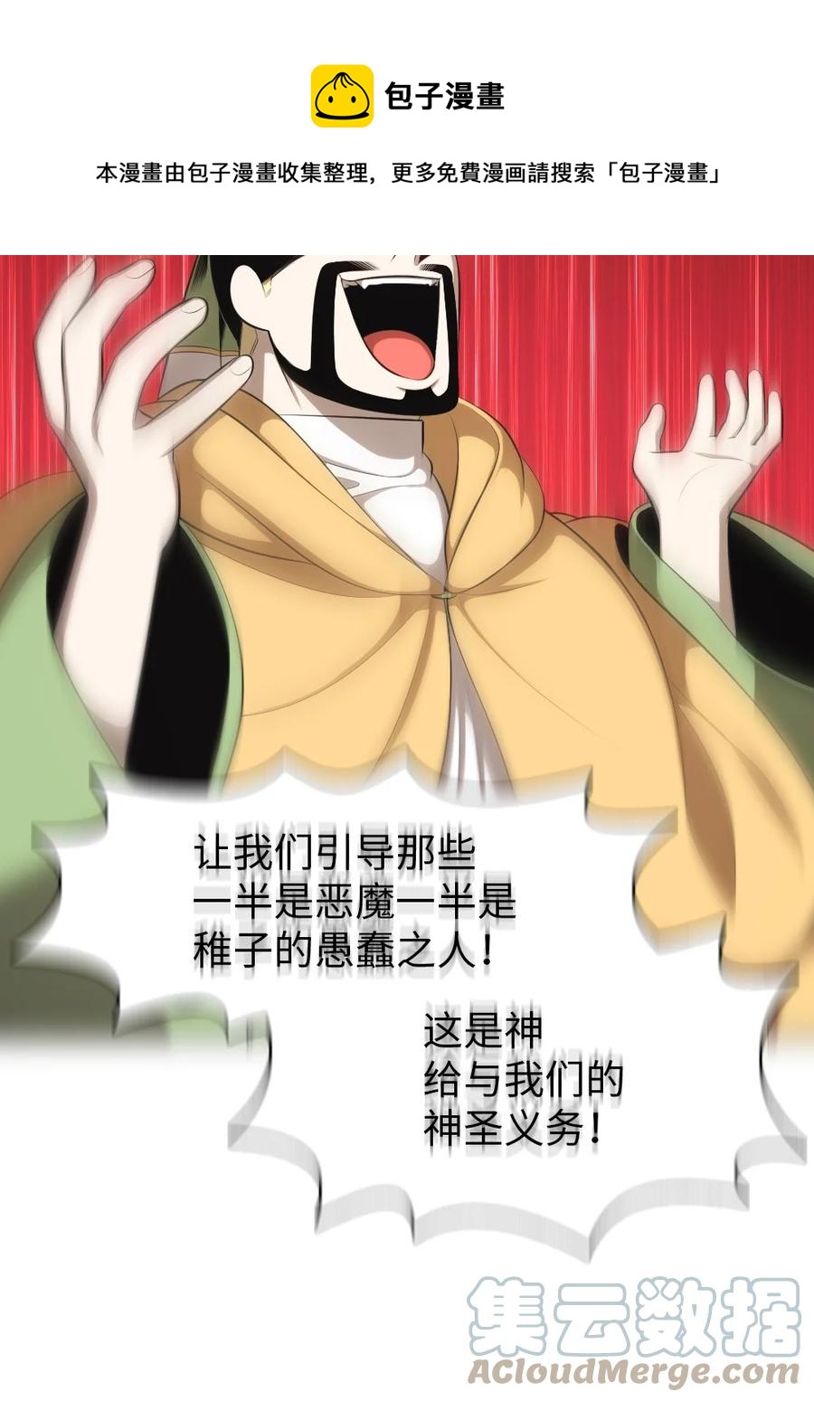 《潘菲亚传奇》164 164 第13页