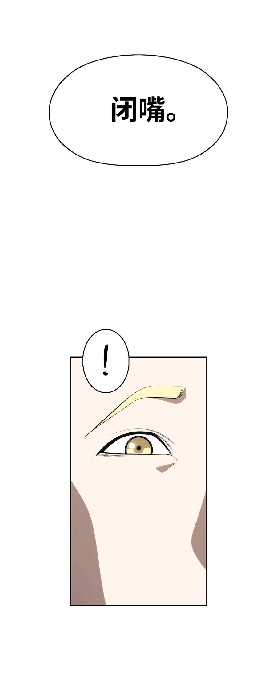 《潘菲亚传奇》164 164 第14页