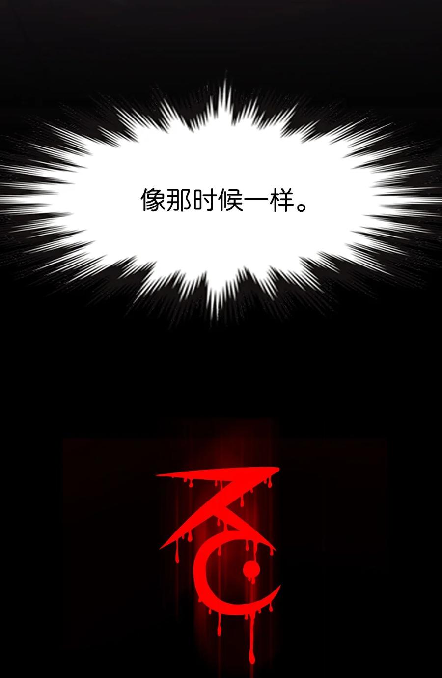 《潘菲亚传奇》164 164 第18页