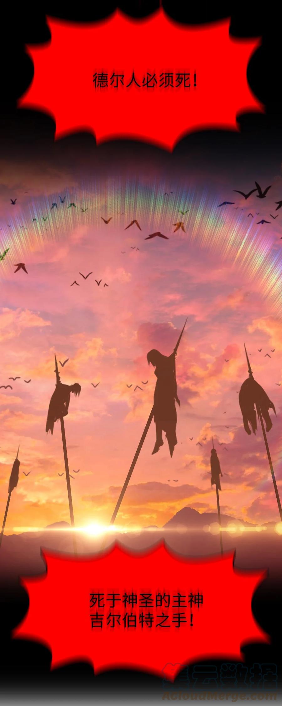 《潘菲亚传奇》164 164 第19页