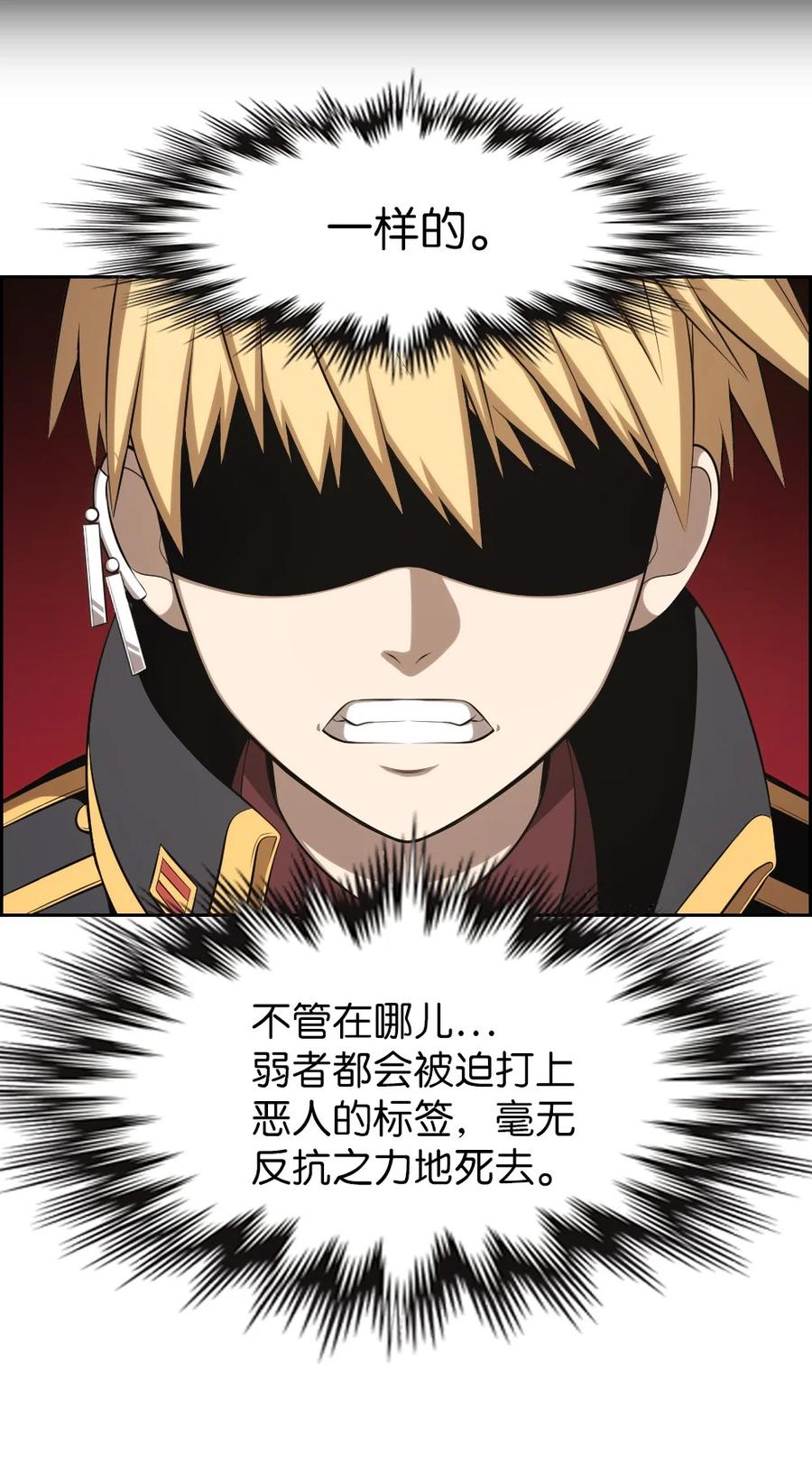《潘菲亚传奇》164 164 第20页