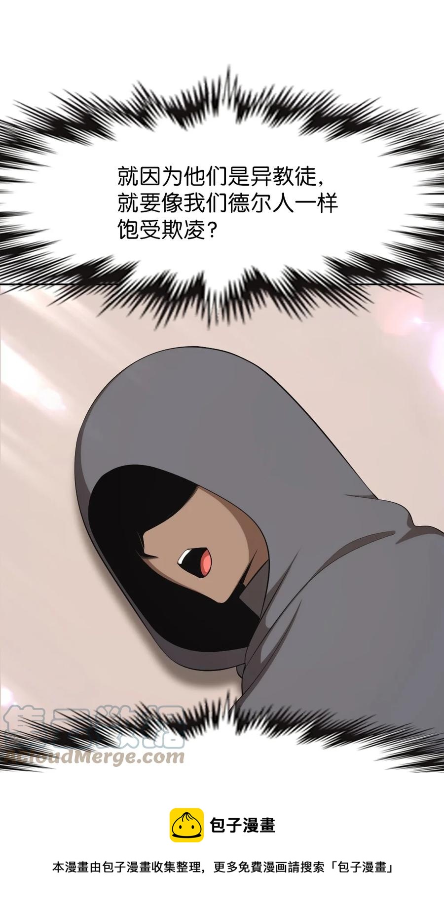 《潘菲亚传奇》164 164 第21页