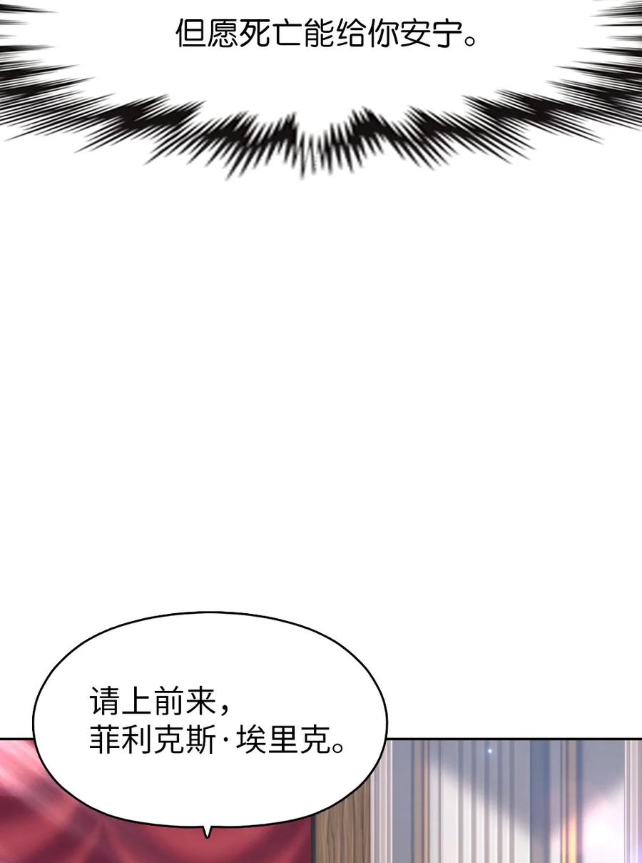 《潘菲亚传奇》164 164 第22页