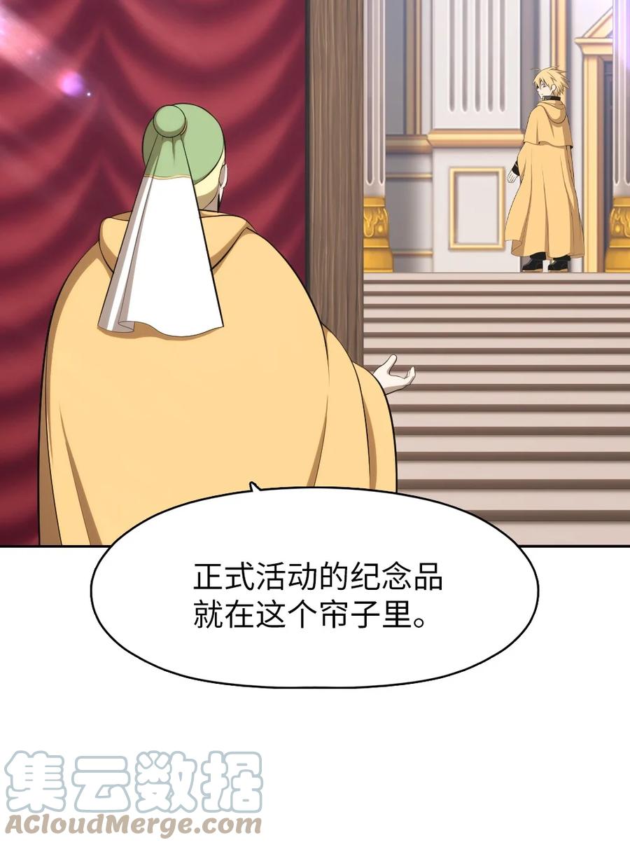 《潘菲亚传奇》164 164 第23页