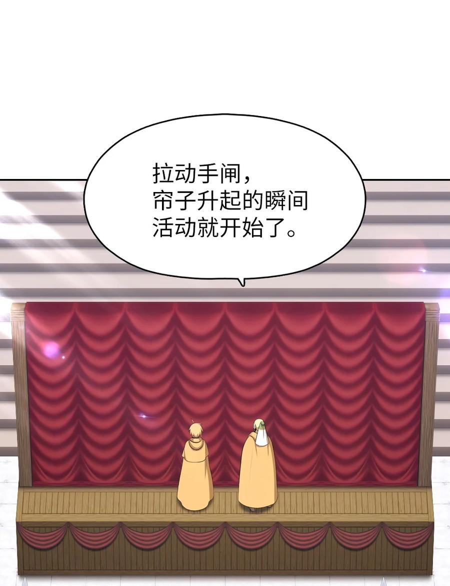 《潘菲亚传奇》164 164 第24页