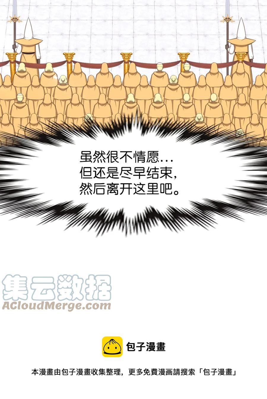 《潘菲亚传奇》164 164 第25页