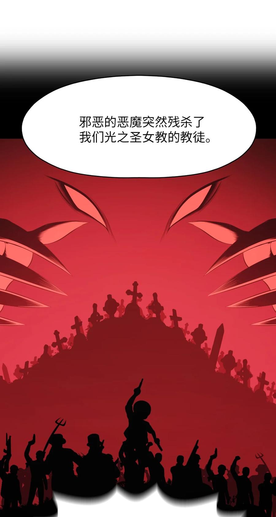 《潘菲亚传奇》164 164 第2页