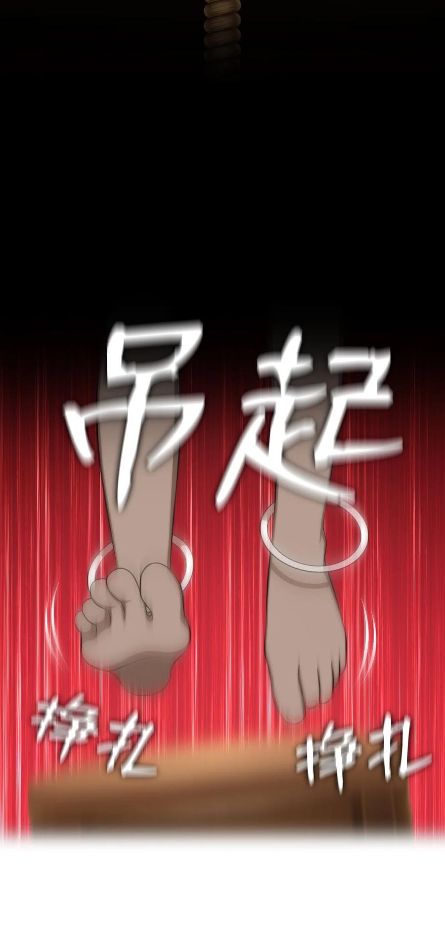 《潘菲亚传奇》164 164 第32页