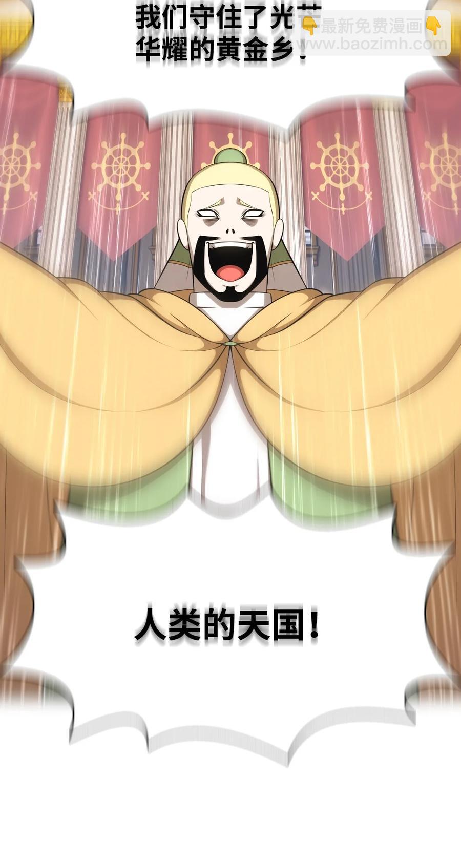 《潘菲亚传奇》164 164 第4页