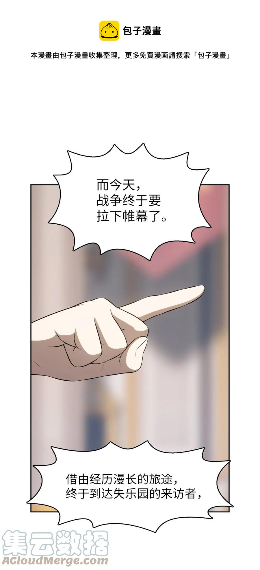 《潘菲亚传奇》164 164 第5页