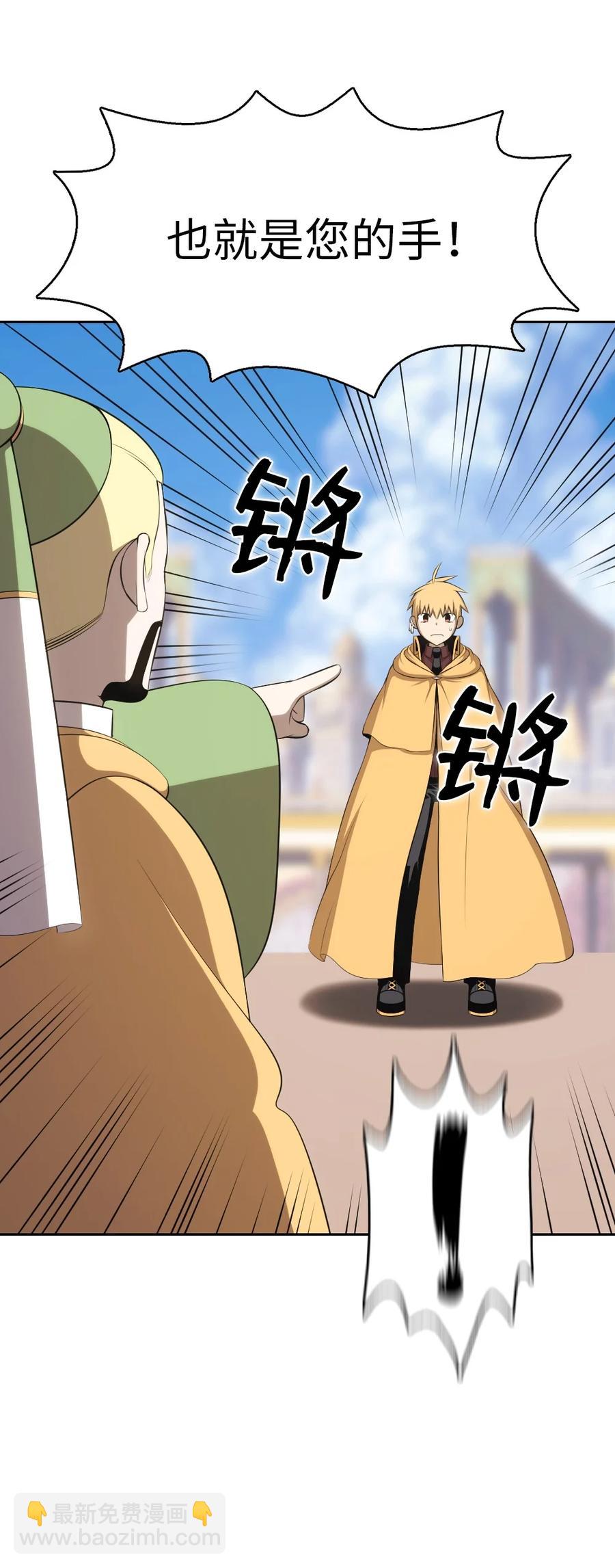 《潘菲亚传奇》164 164 第6页
