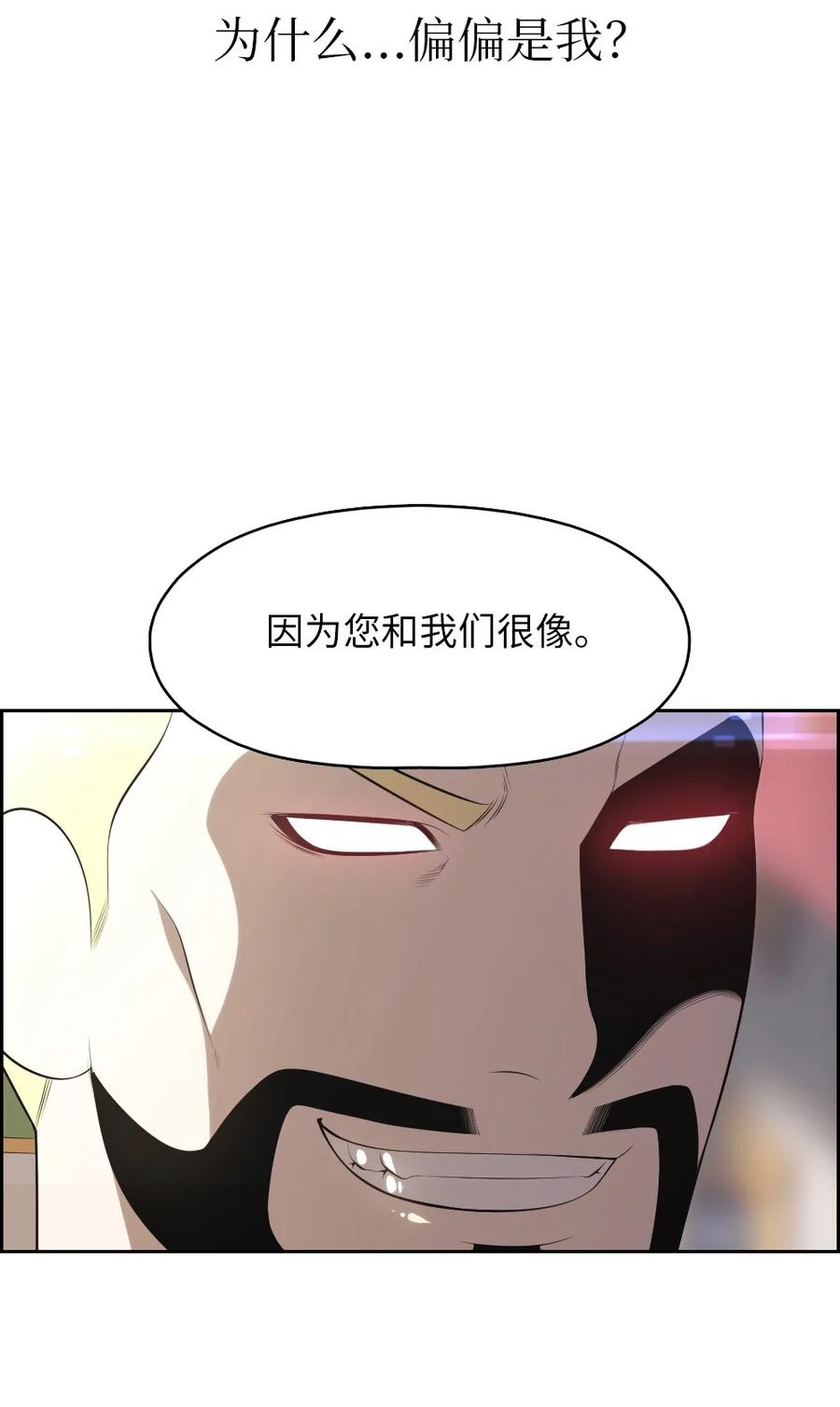 《潘菲亚传奇》164 164 第8页