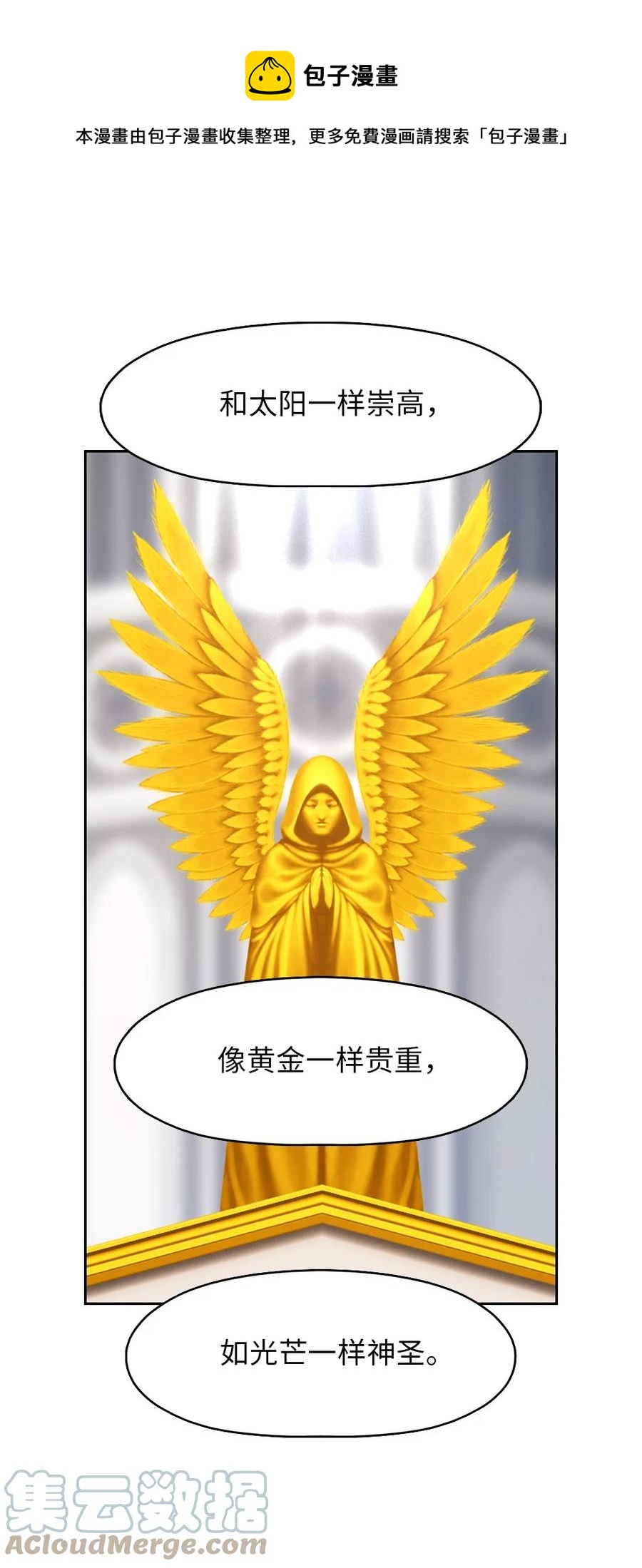 《潘菲亚传奇》164 164 第9页