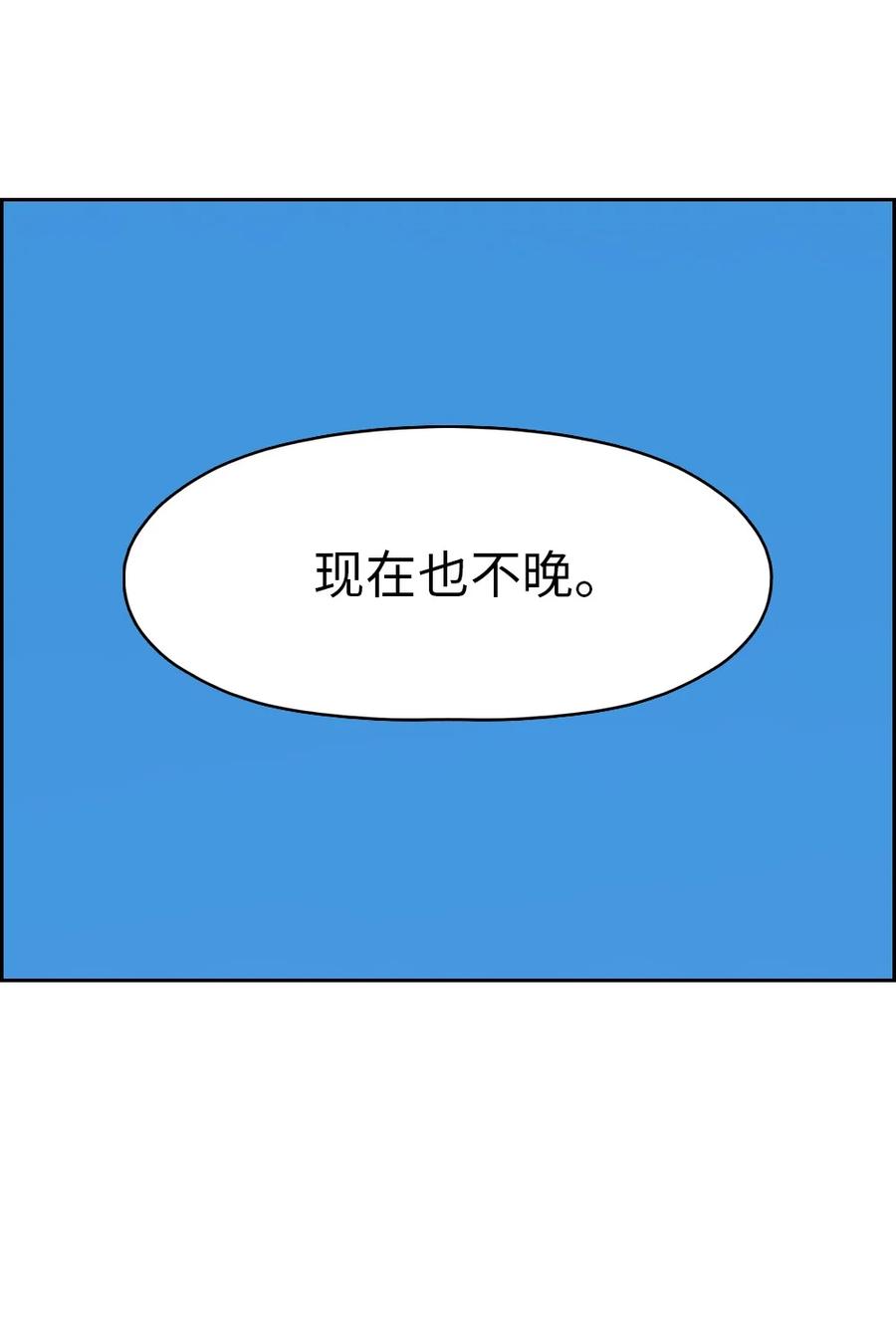 《潘菲亚传奇》165 165 第10页