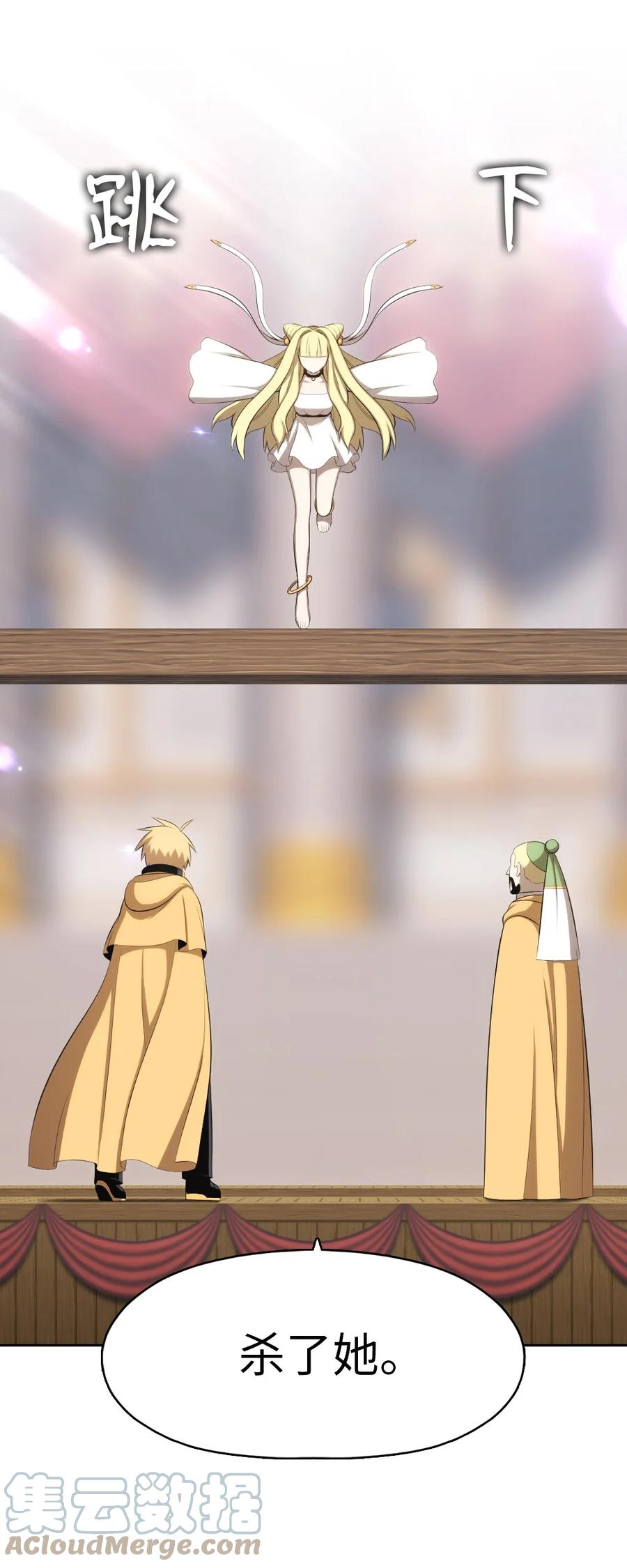 《潘菲亚传奇》165 165 第11页