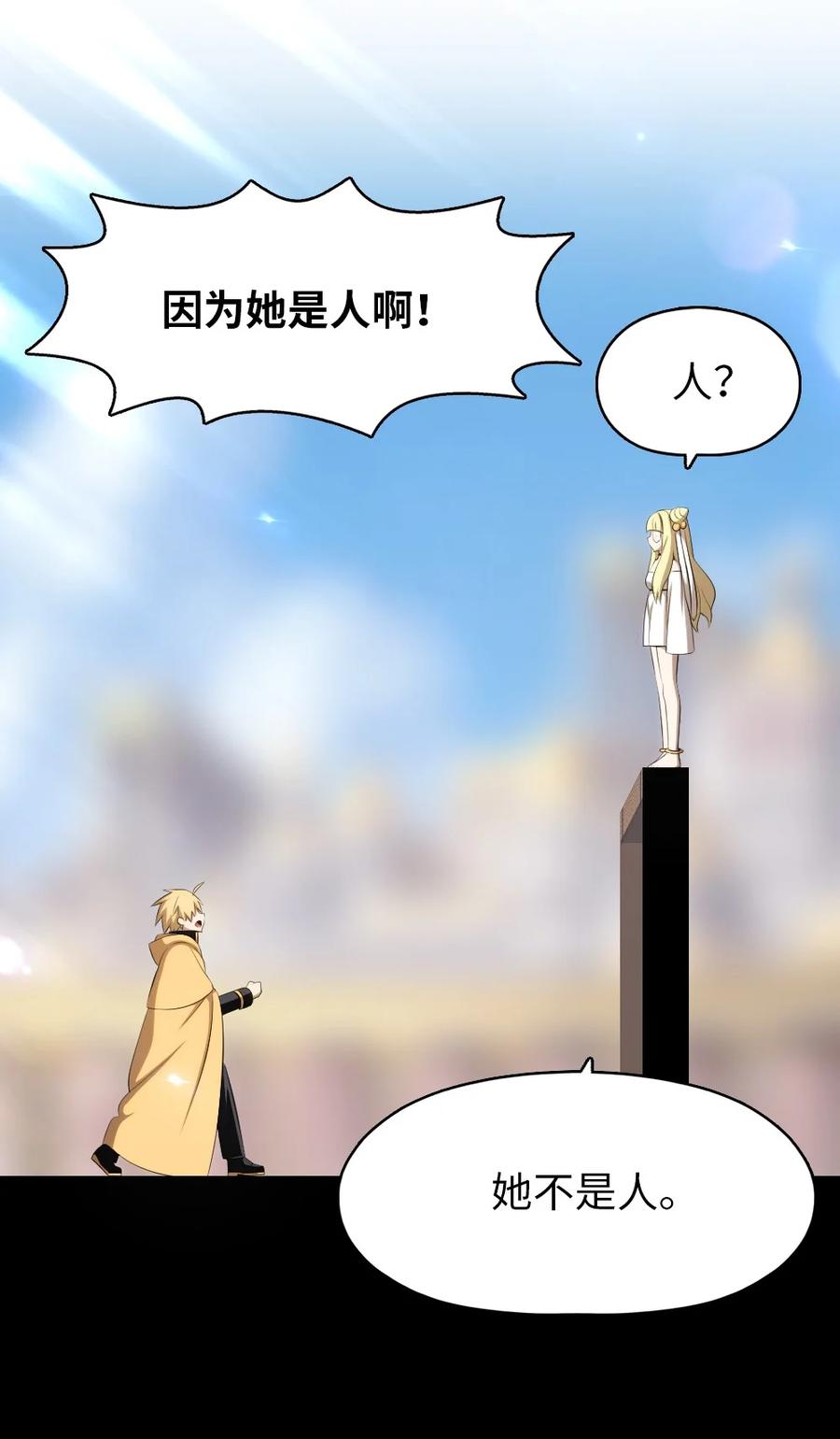 《潘菲亚传奇》165 165 第14页