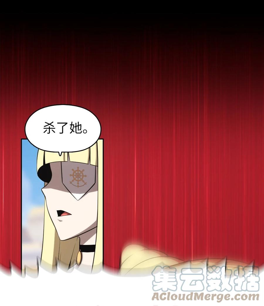 《潘菲亚传奇》165 165 第15页