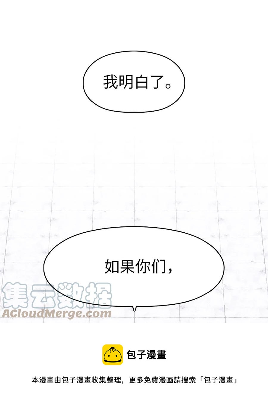 《潘菲亚传奇》165 165 第17页