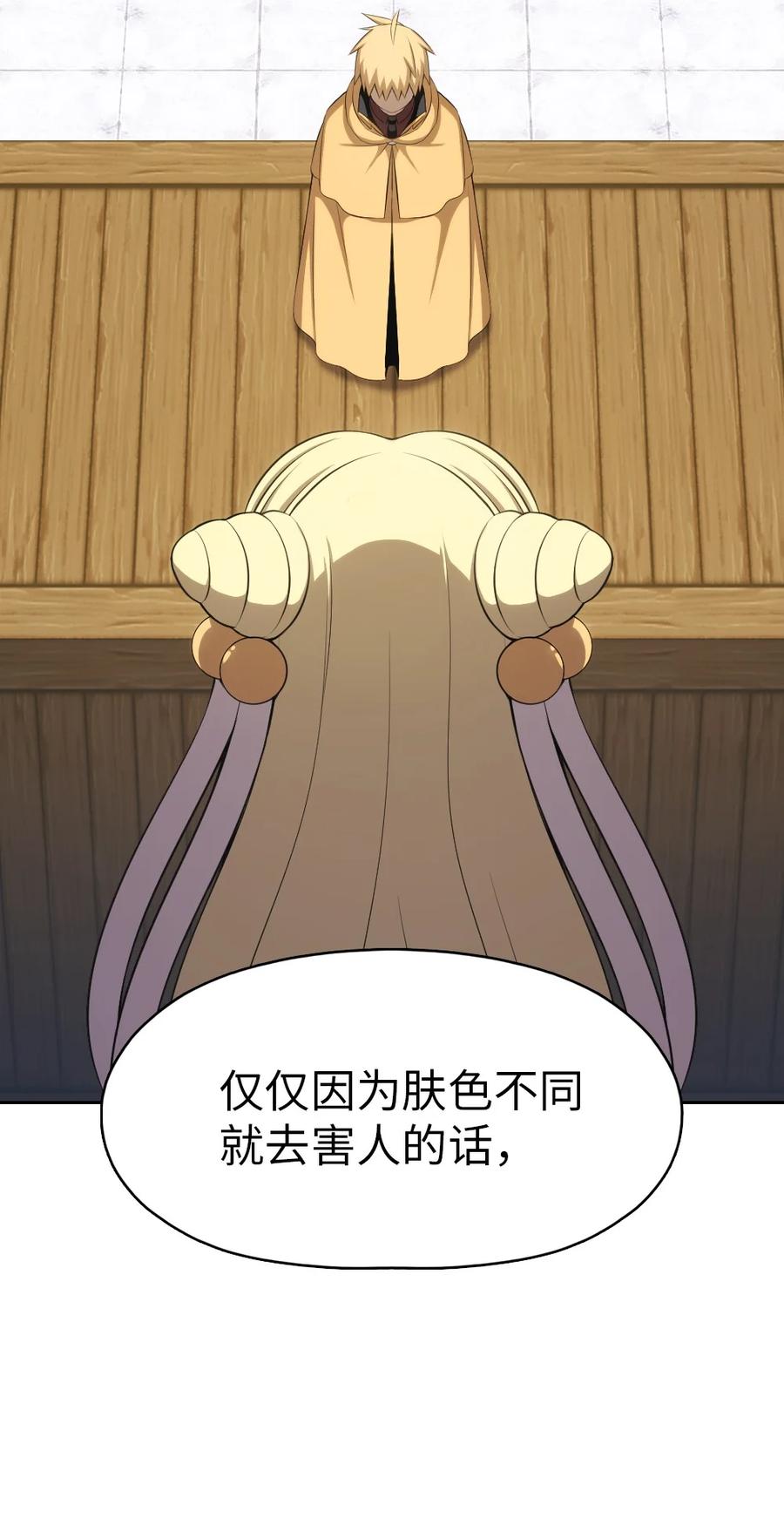 《潘菲亚传奇》165 165 第18页