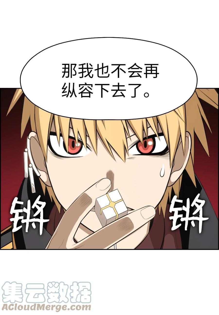 《潘菲亚传奇》165 165 第19页