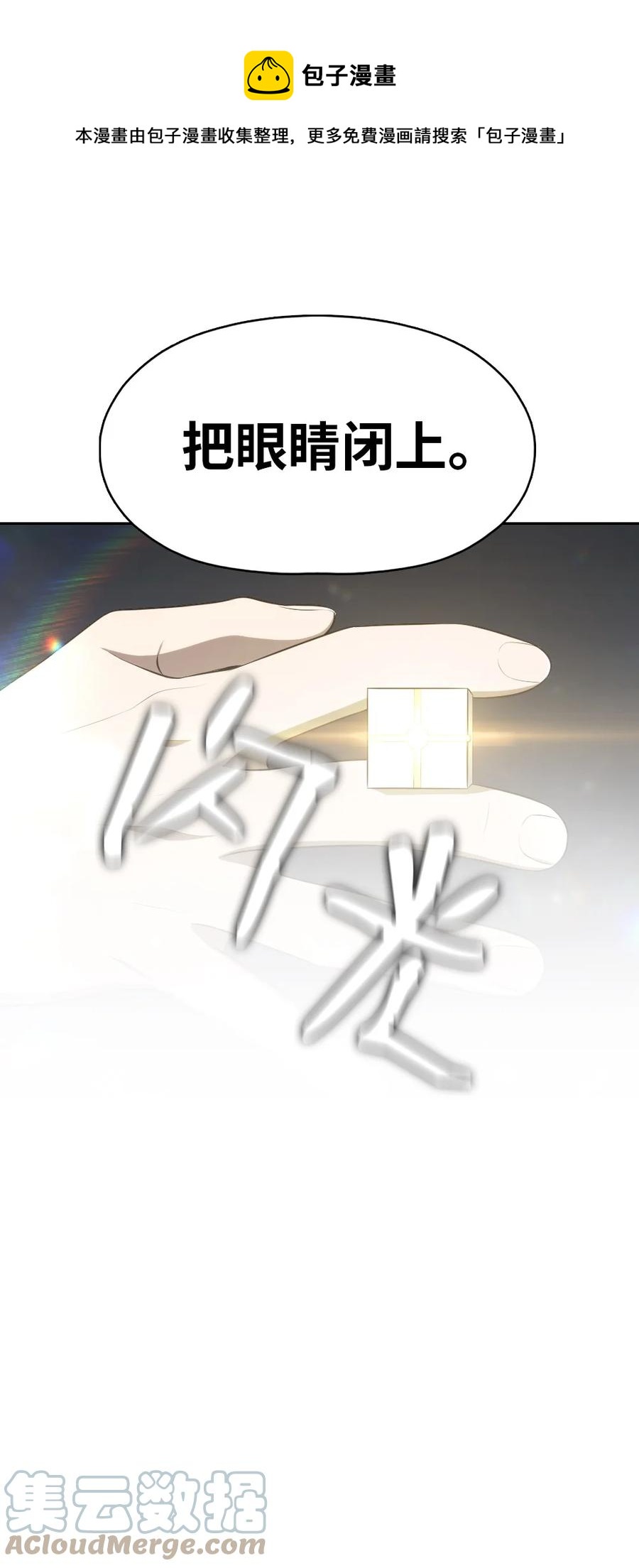 《潘菲亚传奇》165 165 第21页