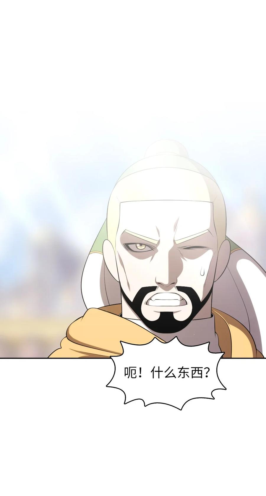 《潘菲亚传奇》165 165 第22页