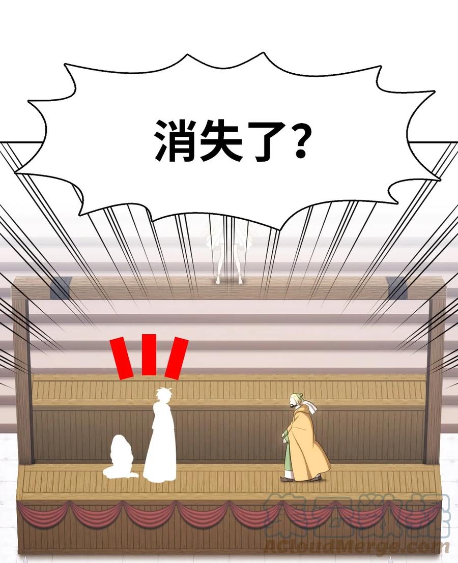 《潘菲亚传奇》165 165 第23页