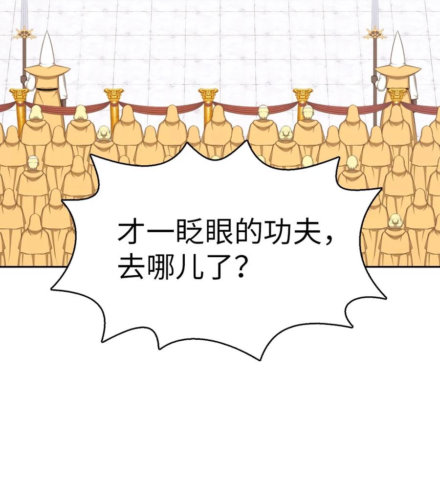 《潘菲亚传奇》165 165 第24页