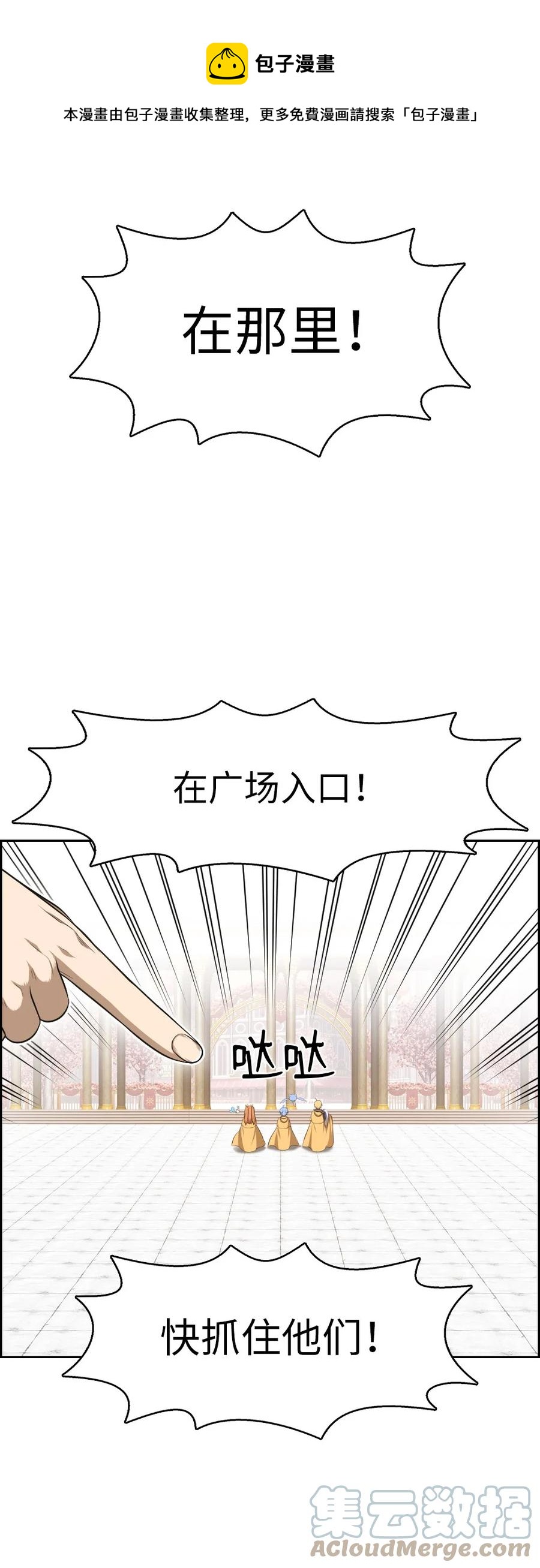 《潘菲亚传奇》165 165 第25页