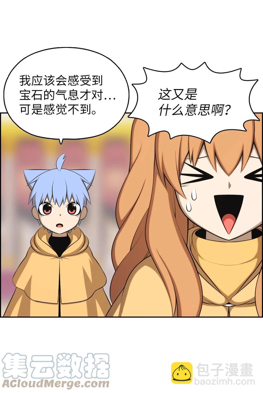 《潘菲亚传奇》165 165 第27页