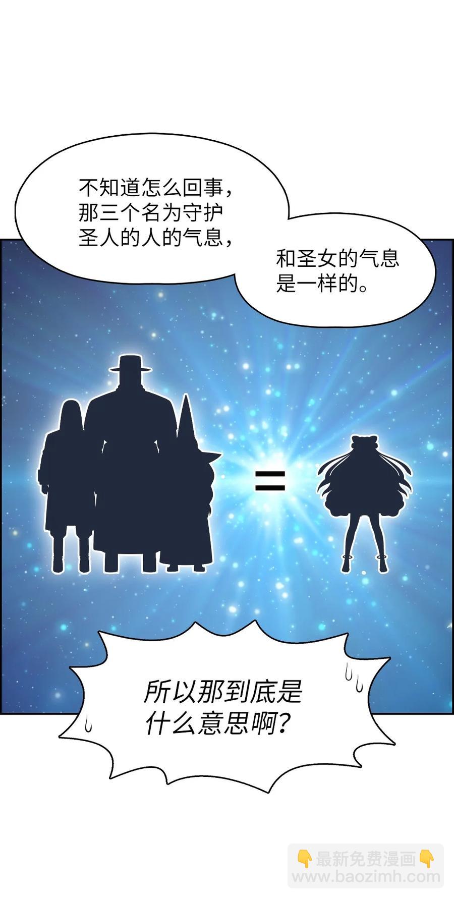 《潘菲亚传奇》165 165 第28页