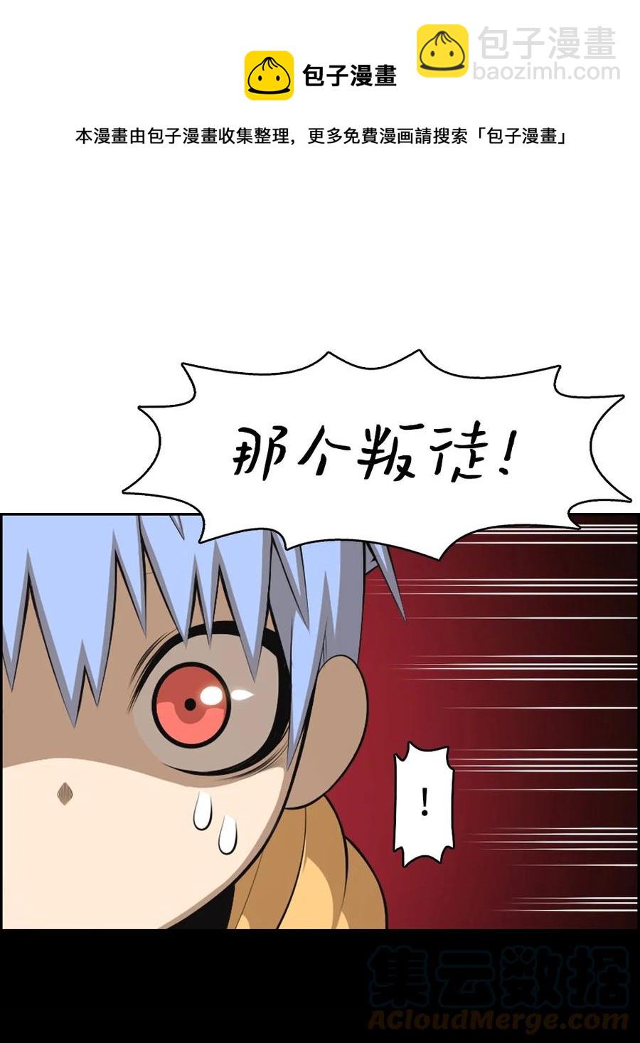 《潘菲亚传奇》165 165 第29页