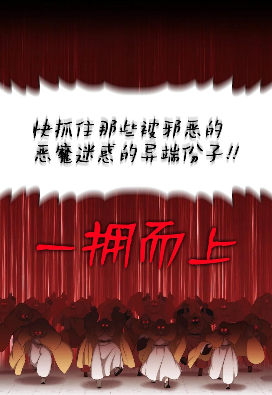 《潘菲亚传奇》165 165 第30页