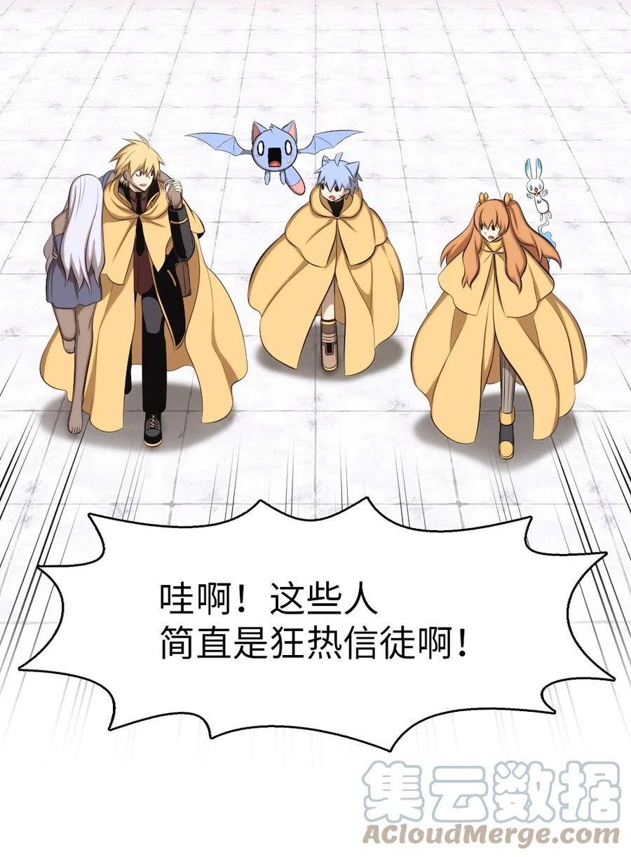 《潘菲亚传奇》165 165 第31页