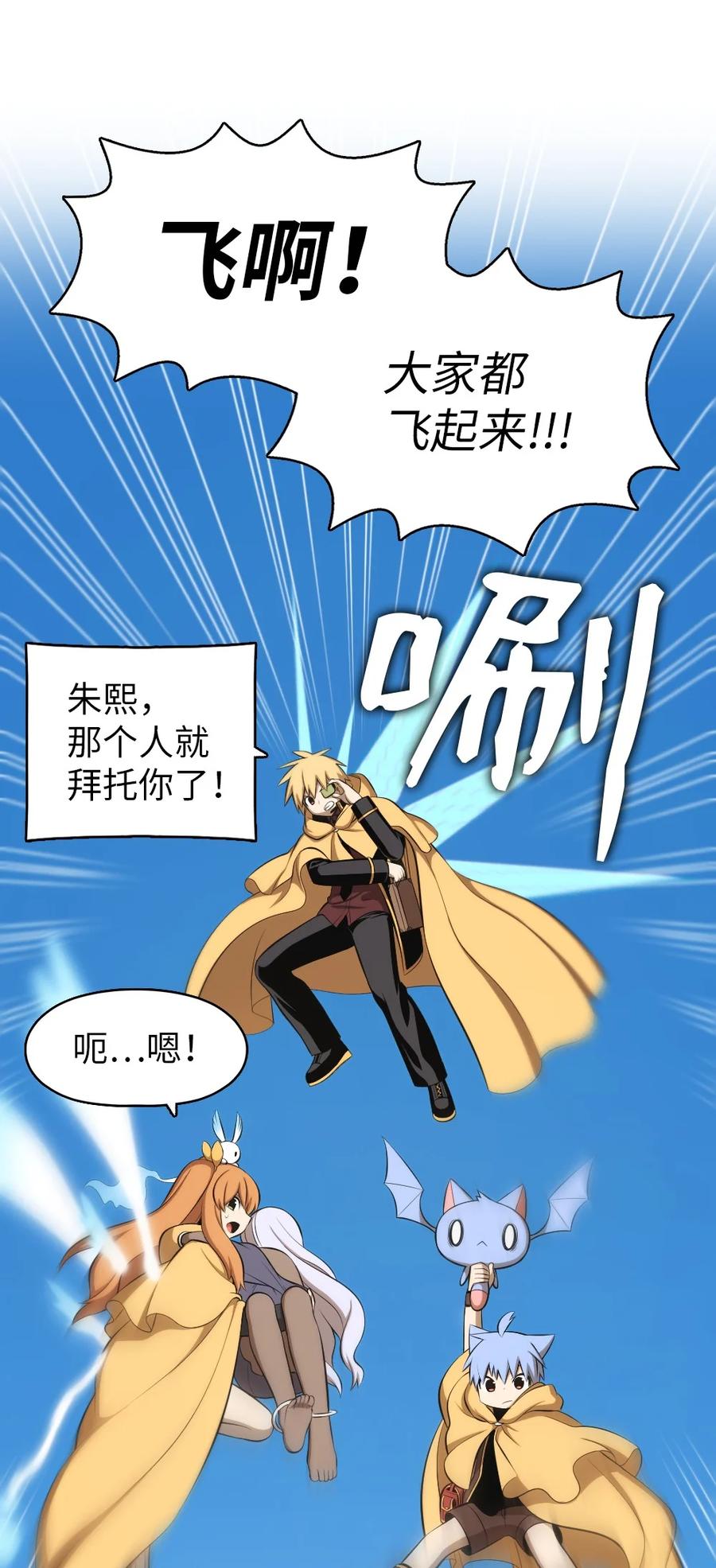 《潘菲亚传奇》165 165 第32页