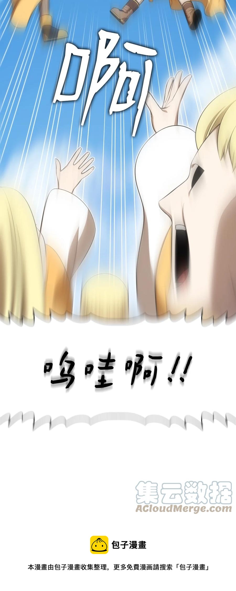 《潘菲亚传奇》165 165 第33页