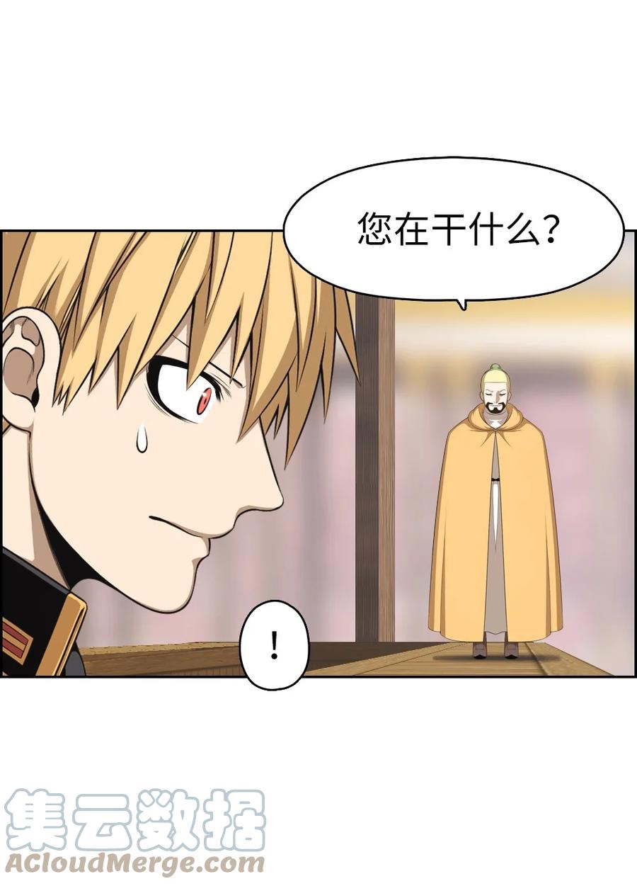 《潘菲亚传奇》165 165 第7页