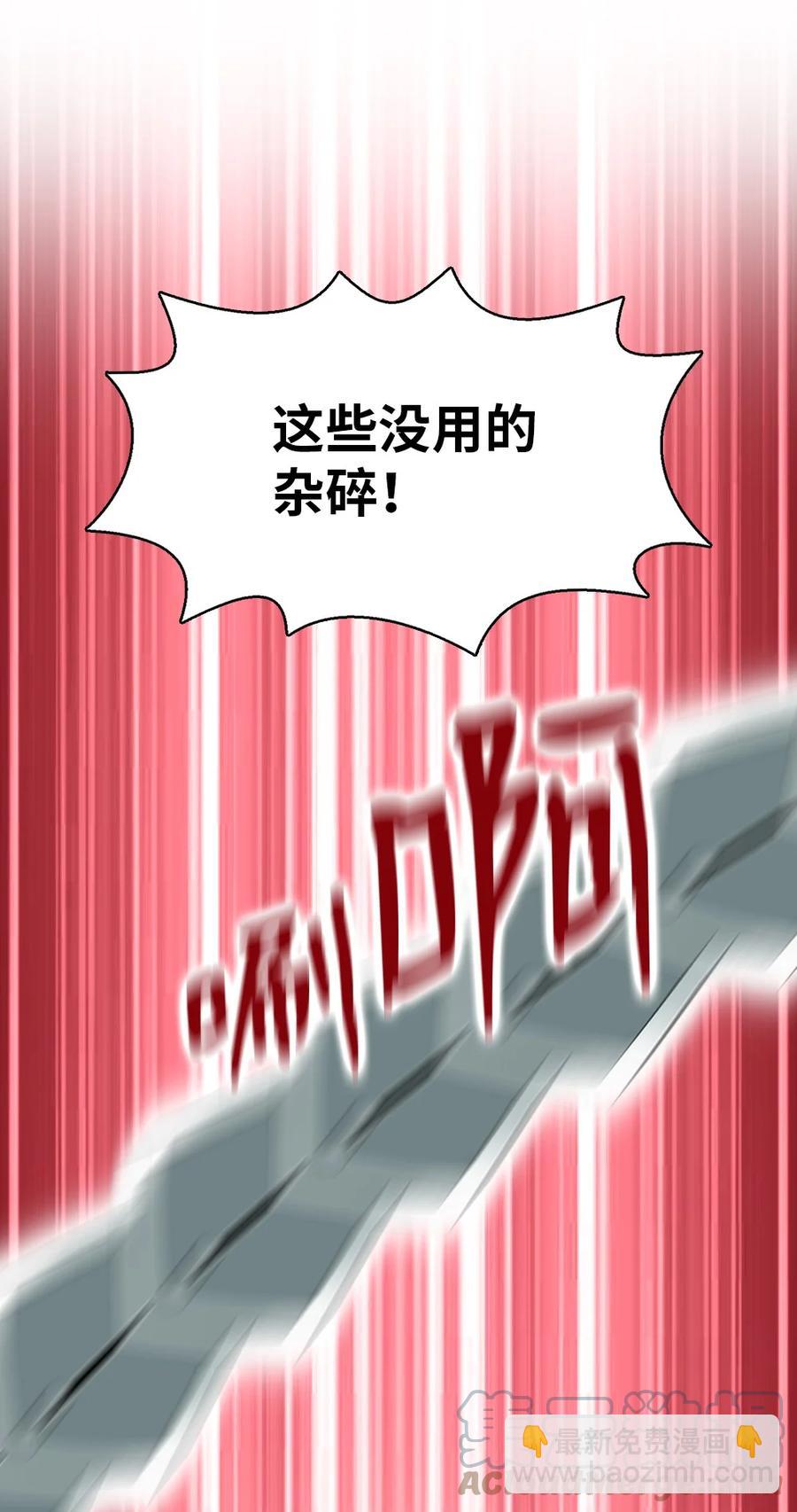 《潘菲亚传奇》166 166 第11页