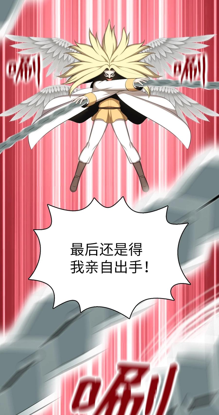 《潘菲亚传奇》166 166 第12页