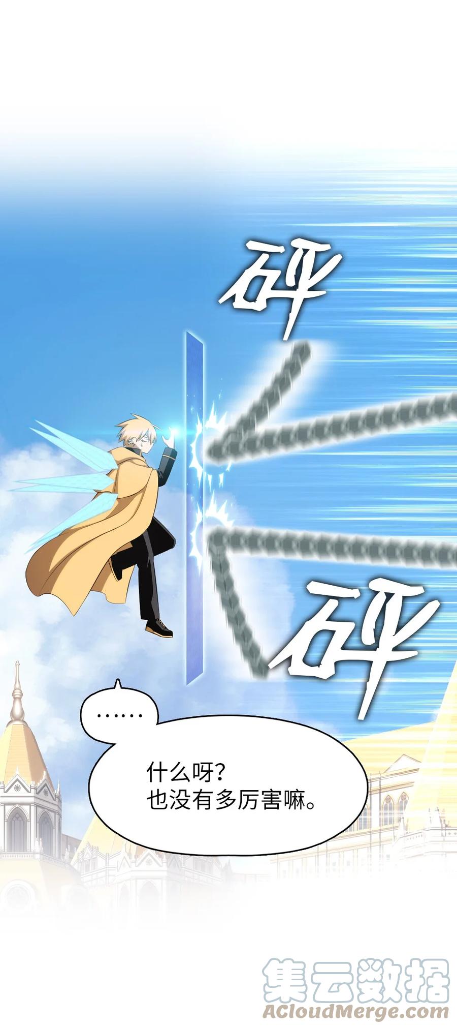 《潘菲亚传奇》166 166 第15页
