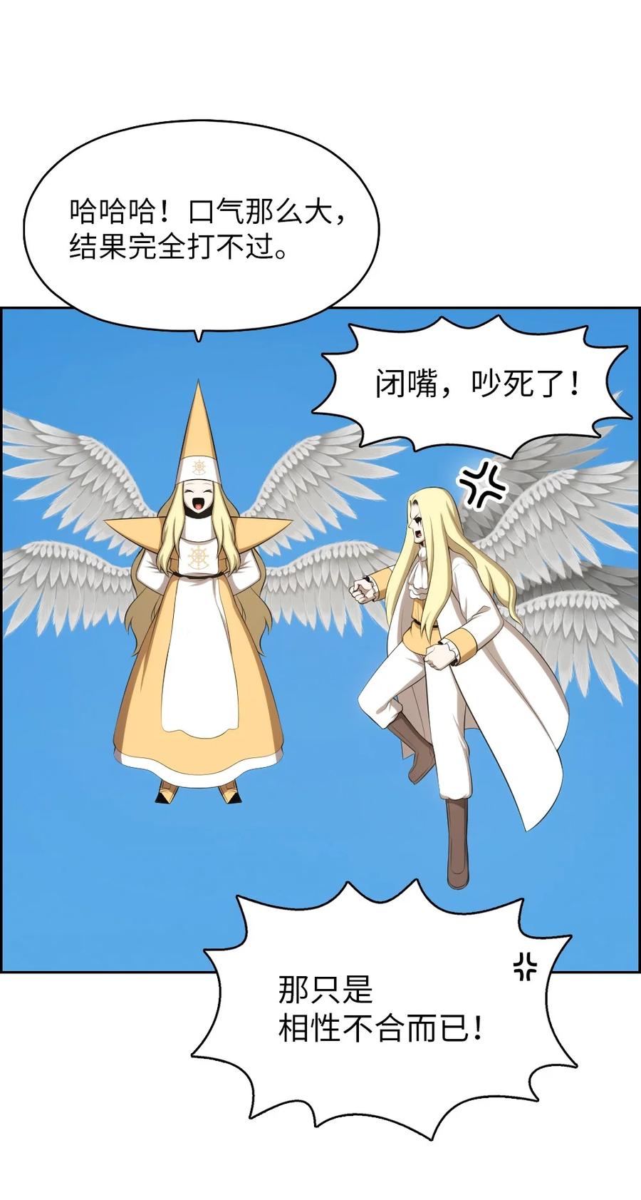 《潘菲亚传奇》166 166 第16页